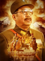 一个号马瑟
